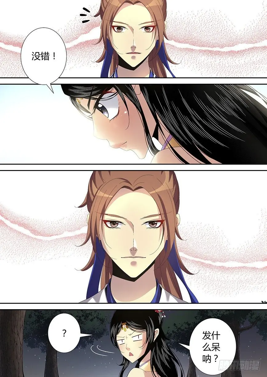 四十四章<下> 第13页