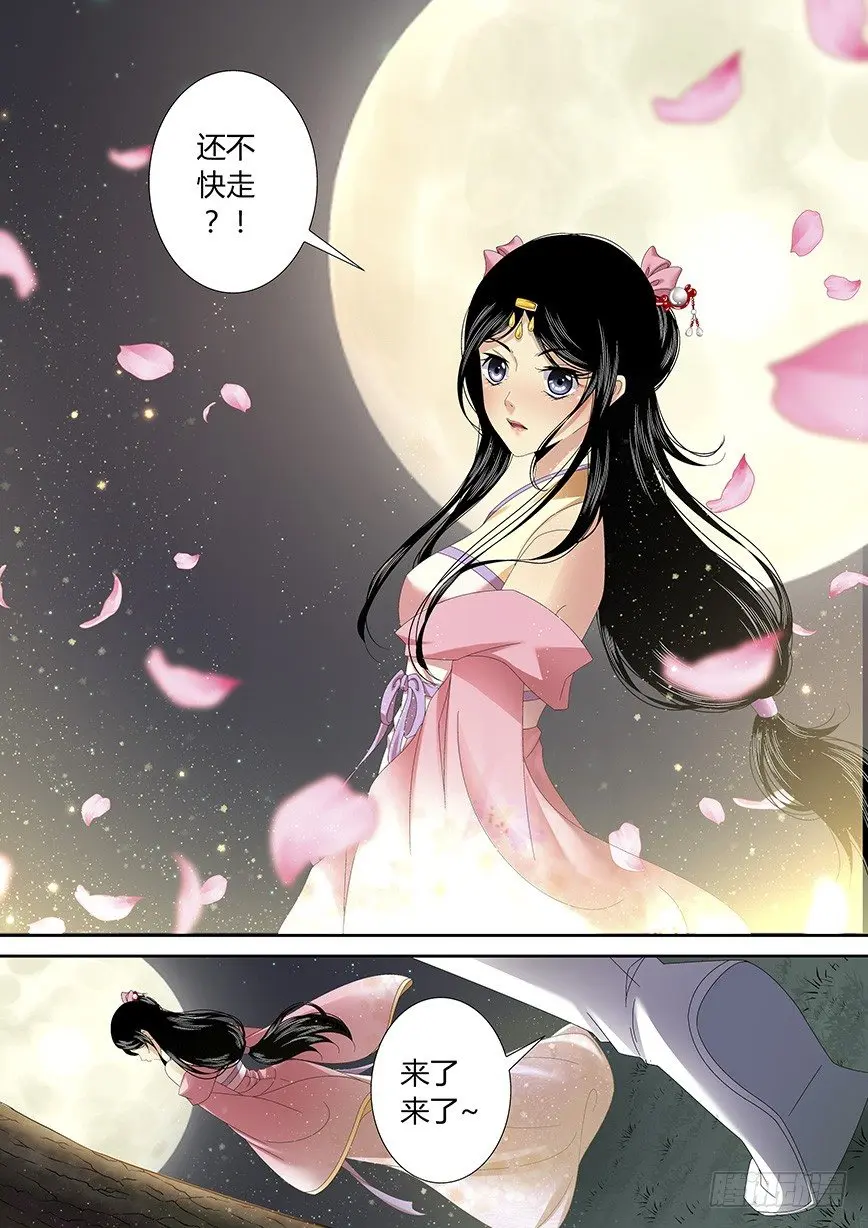 四十四章<下> 第14页