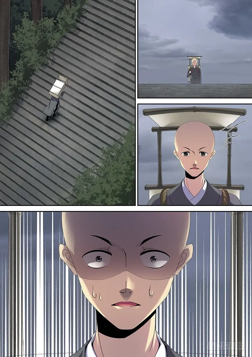 四十五章<上> 第1页