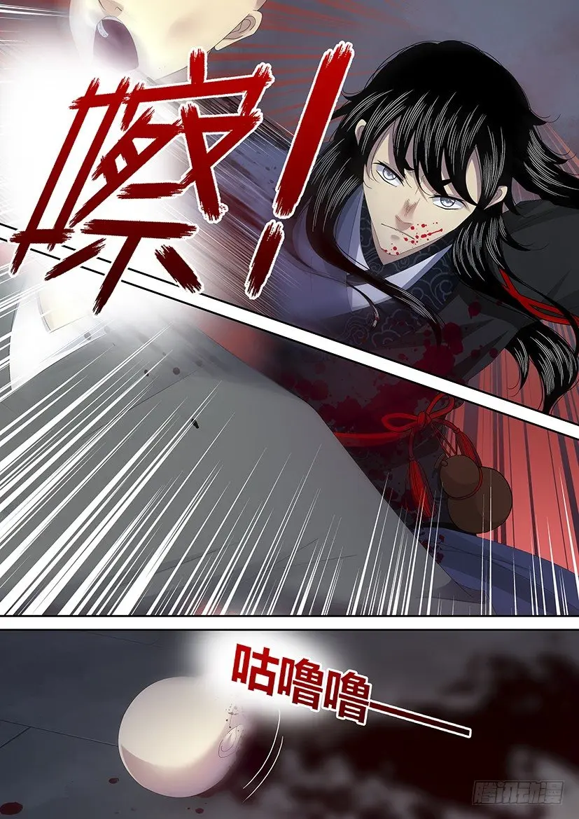 四十五章<上> 第4页