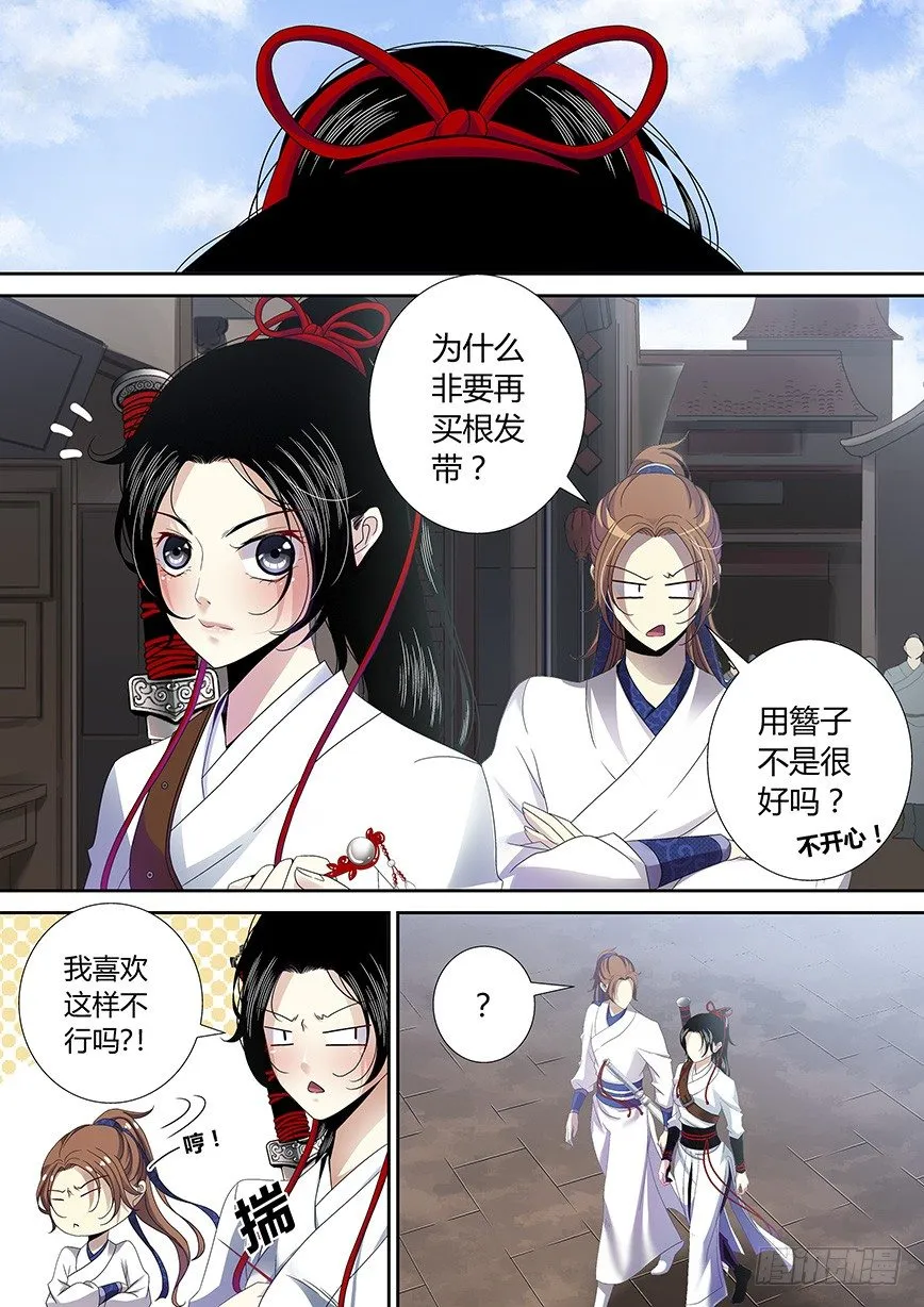 四十五章<上> 第6页