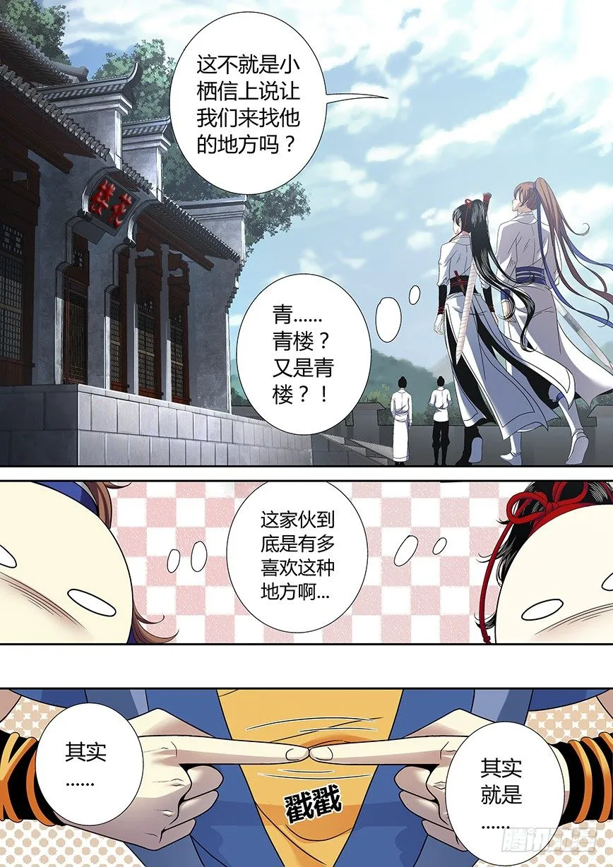 四十五章<上> 第7页
