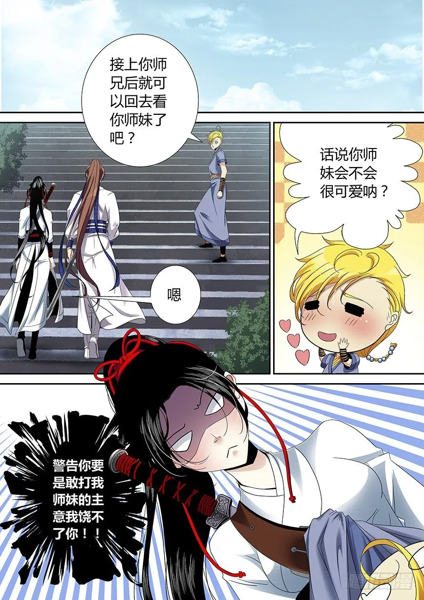 四十五章<下> 第1页