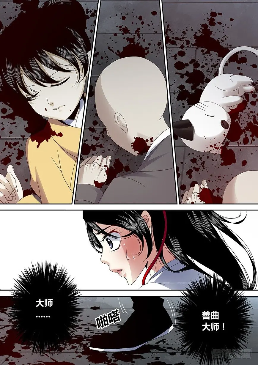 四十五章<下> 第6页