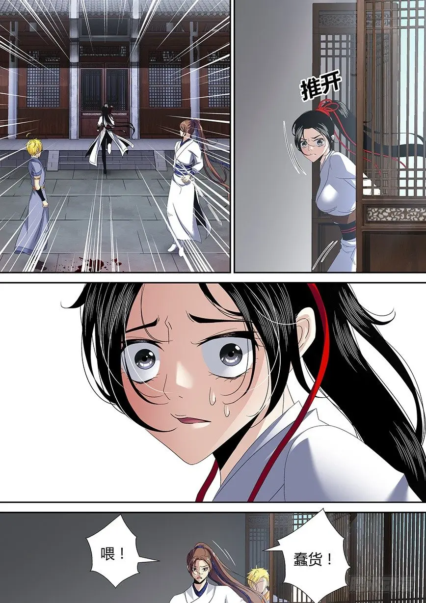 四十五章<下> 第7页