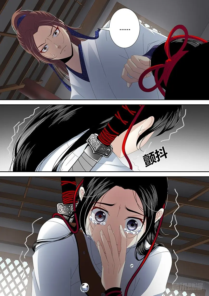 四十五章<下> 第9页