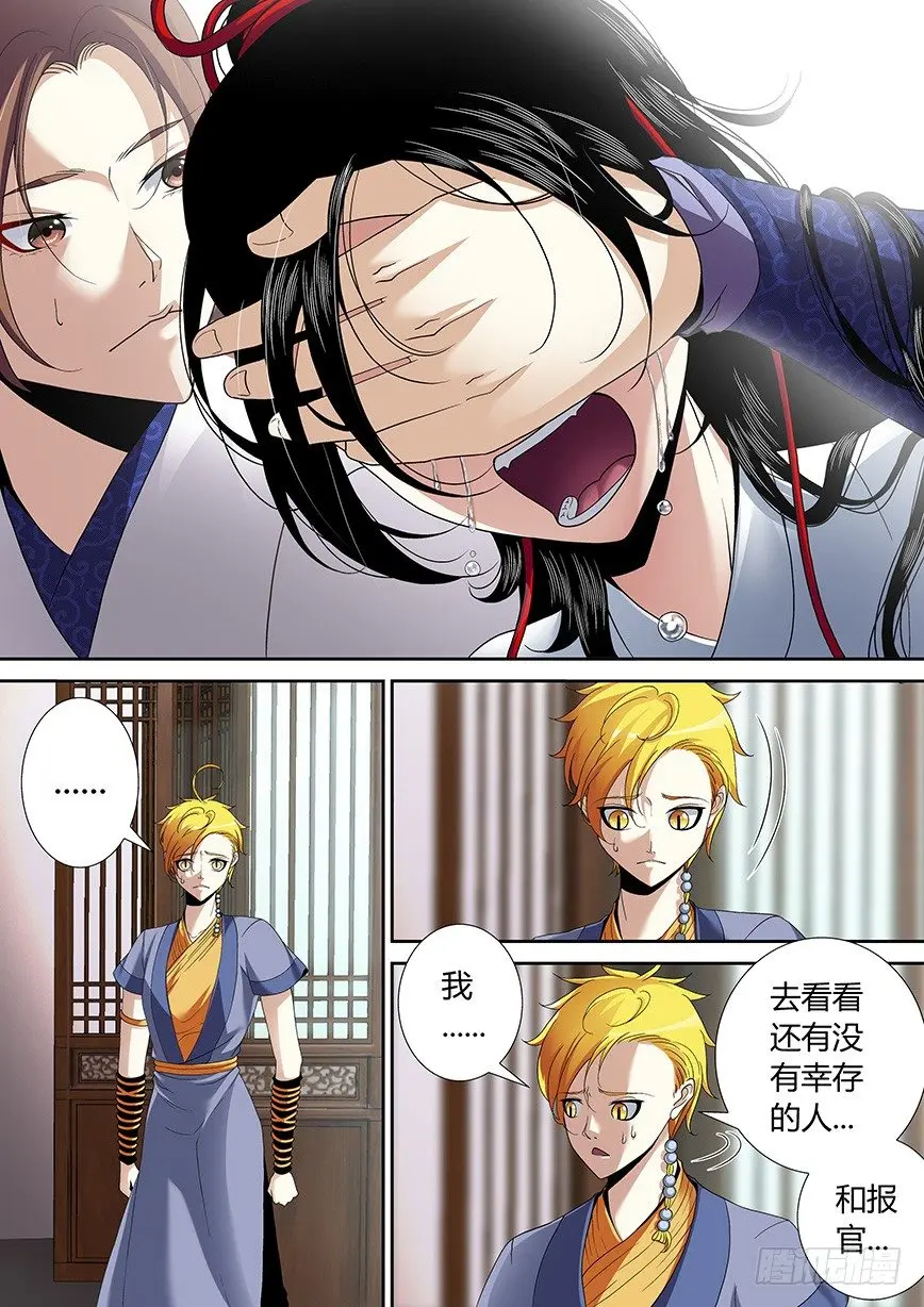 四十六章<上> 第2页