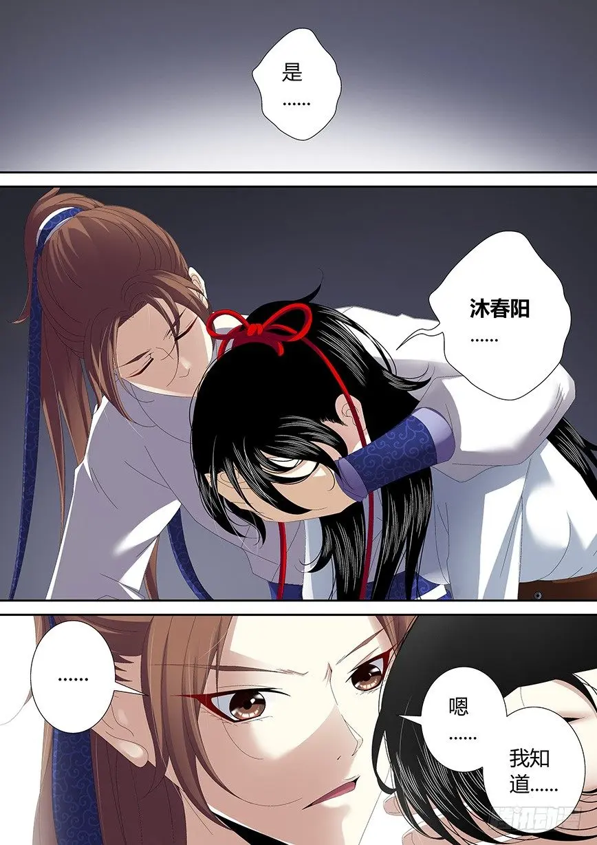 四十六章<上> 第3页