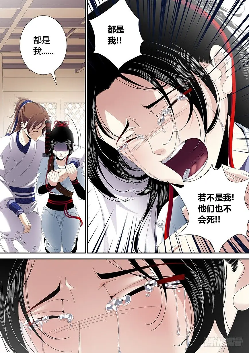 四十六章<上> 第4页
