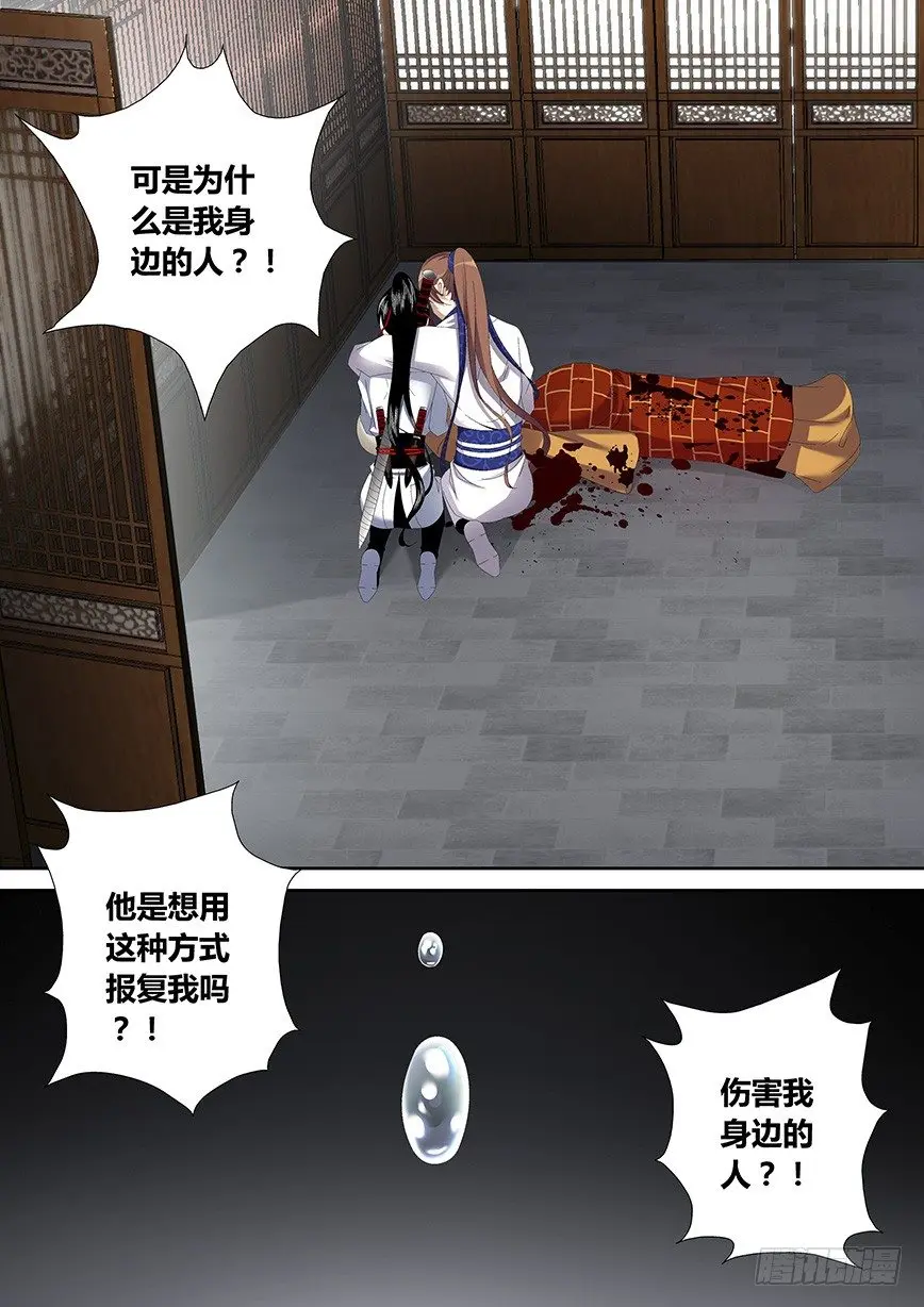 四十六章<上> 第5页