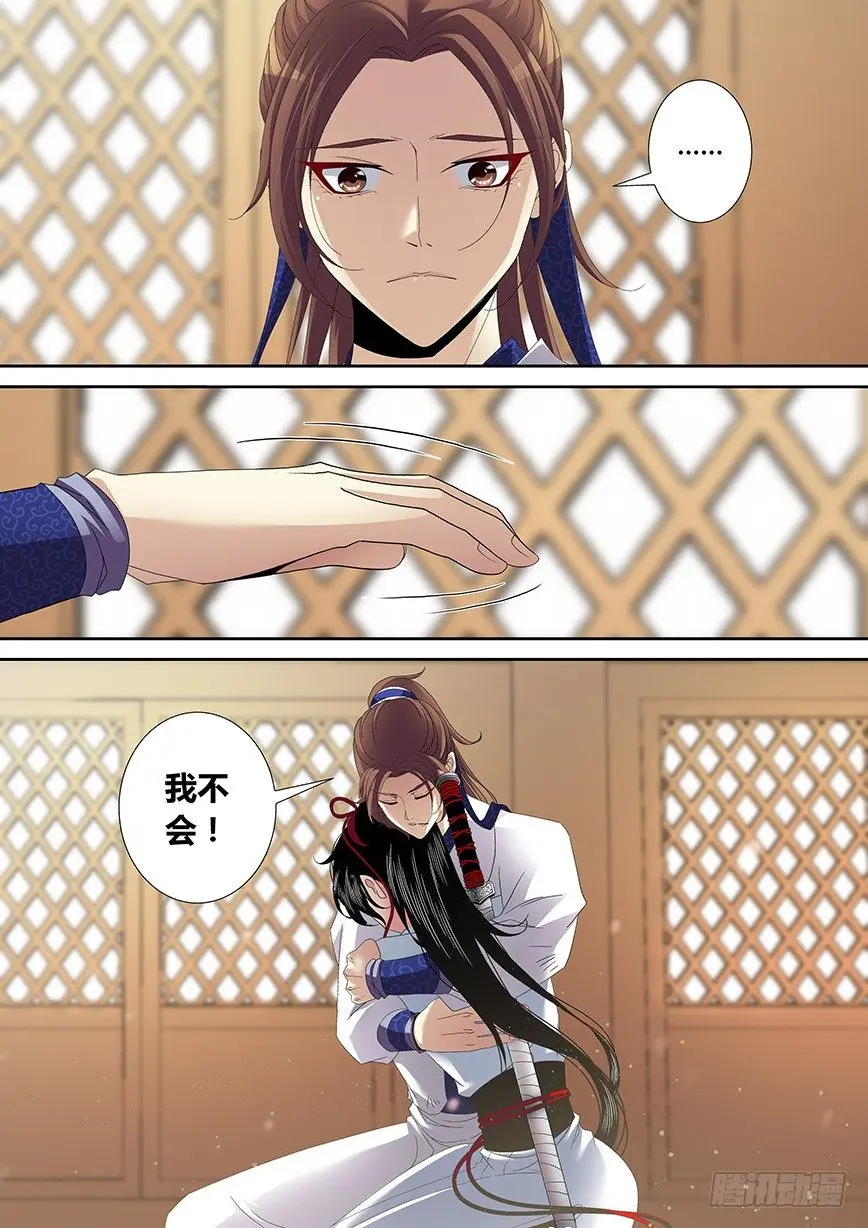 四十六章<上> 第7页