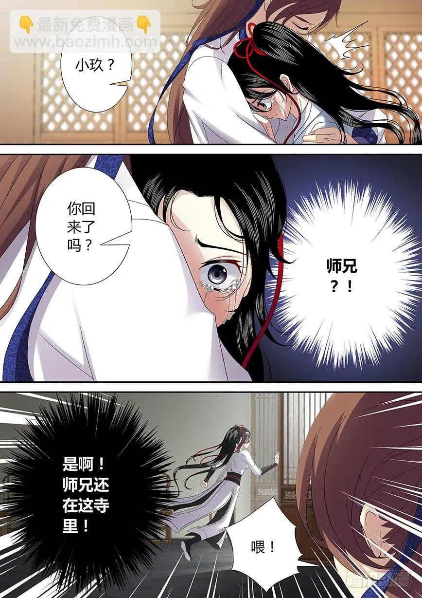 四十六章<上> 第9页