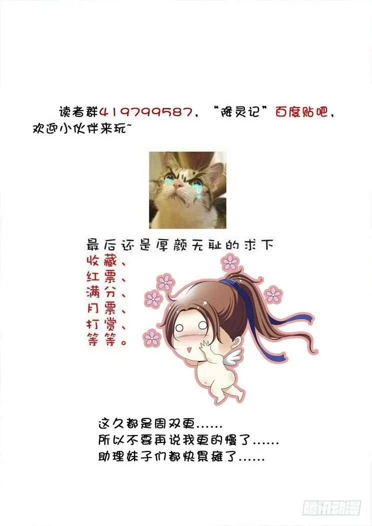 四十六章<上> 第12页