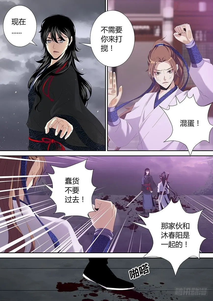 四十六章<下> 第3页