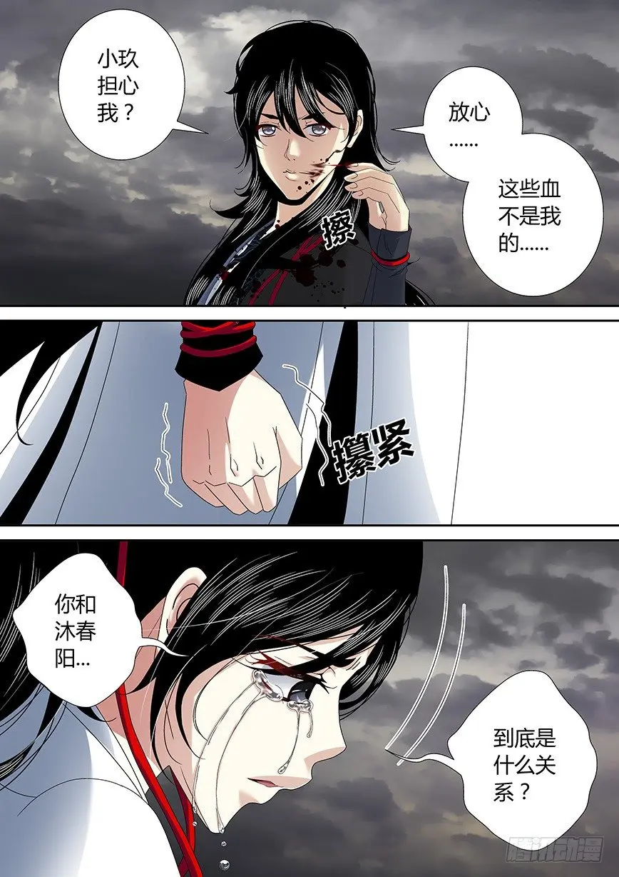 四十六章<下> 第5页