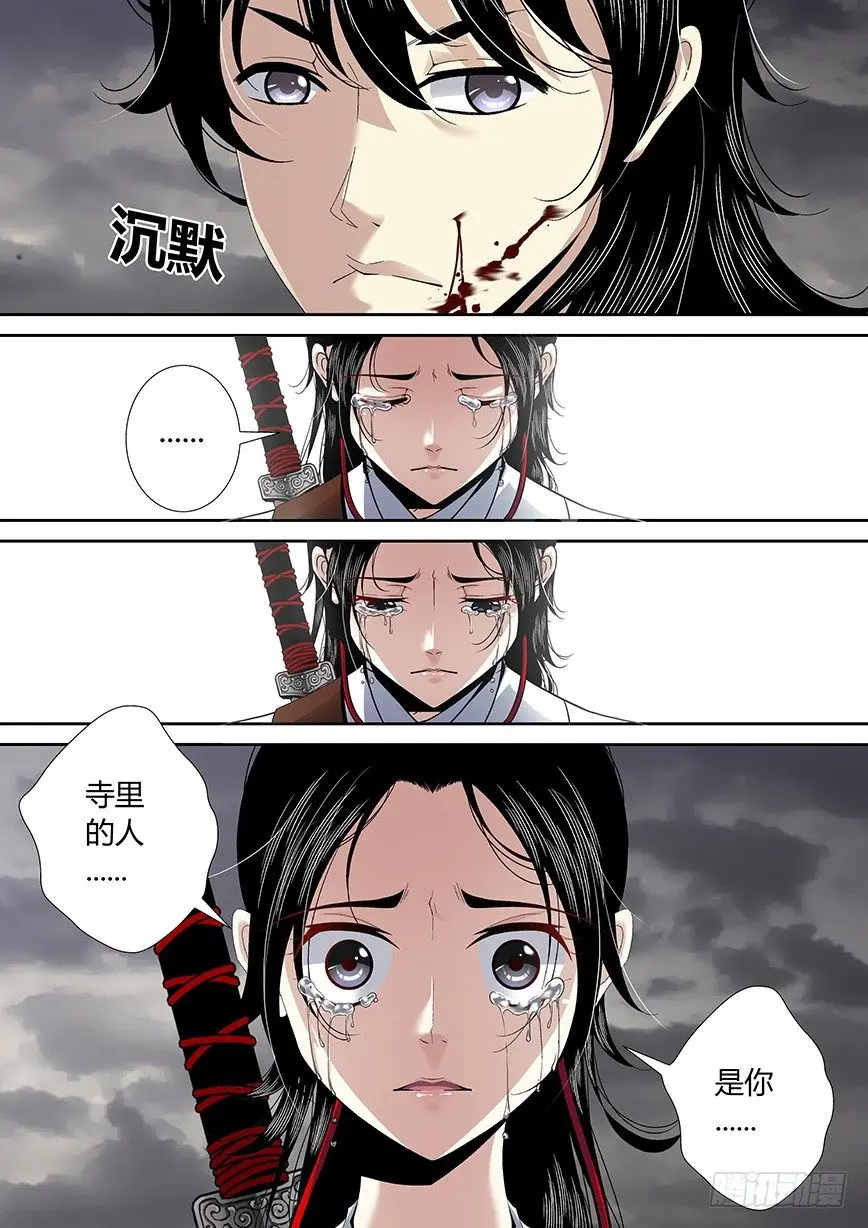 四十六章<下> 第6页