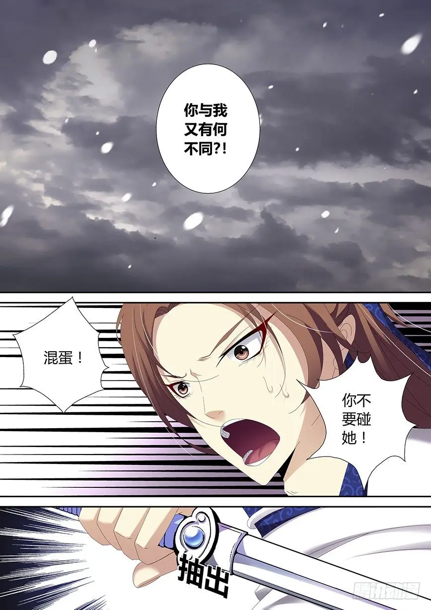 四十六章<下> 第9页
