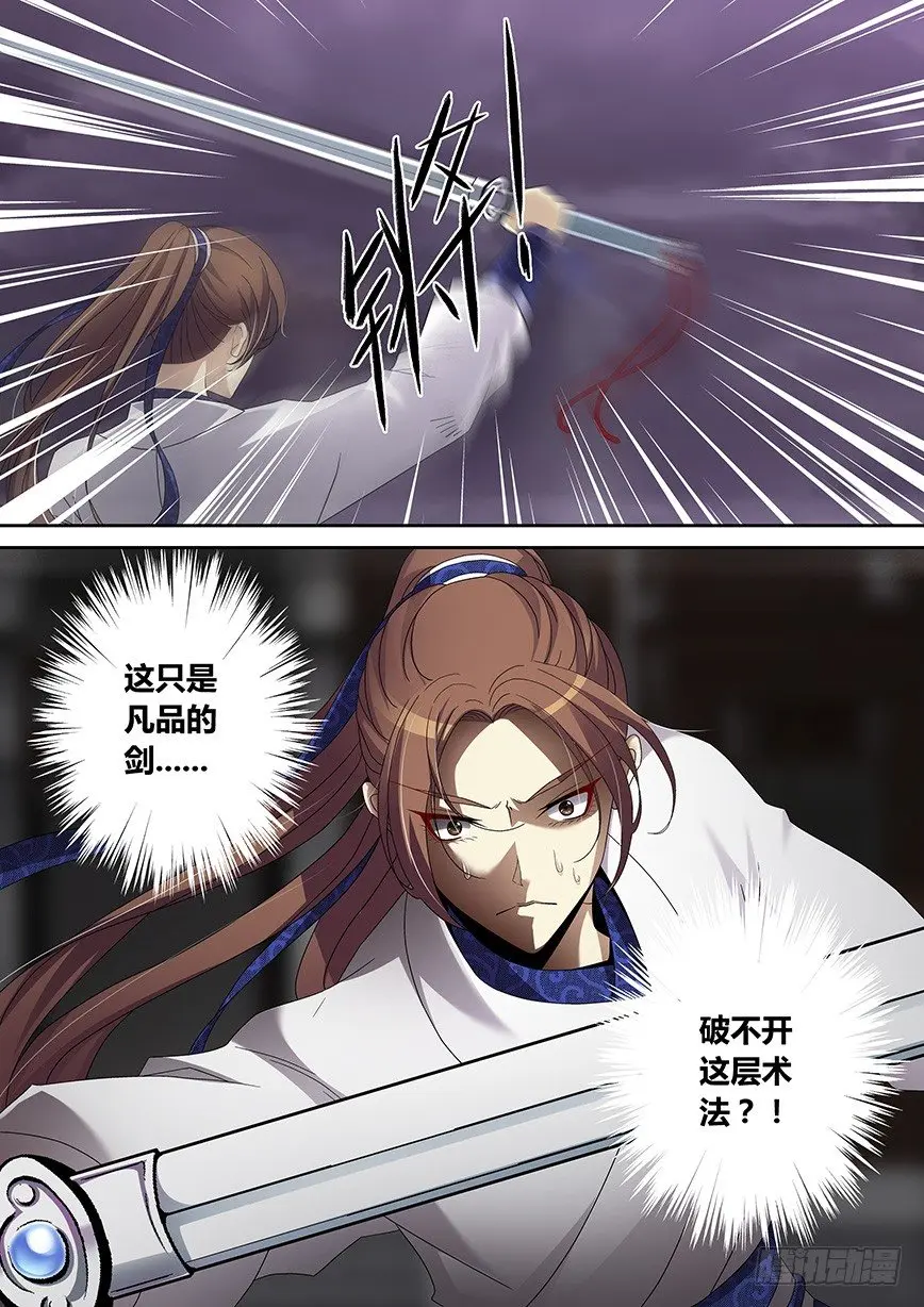 四十六章<下> 第10页