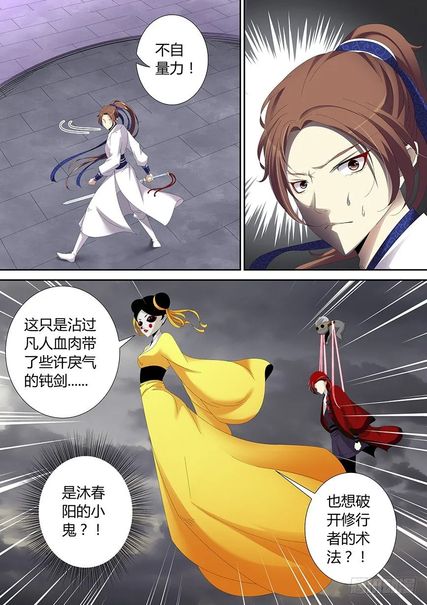 四十七章<上> 第2页
