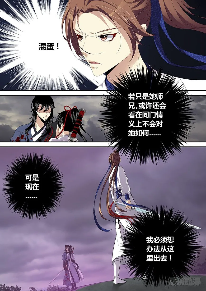四十七章<上> 第3页
