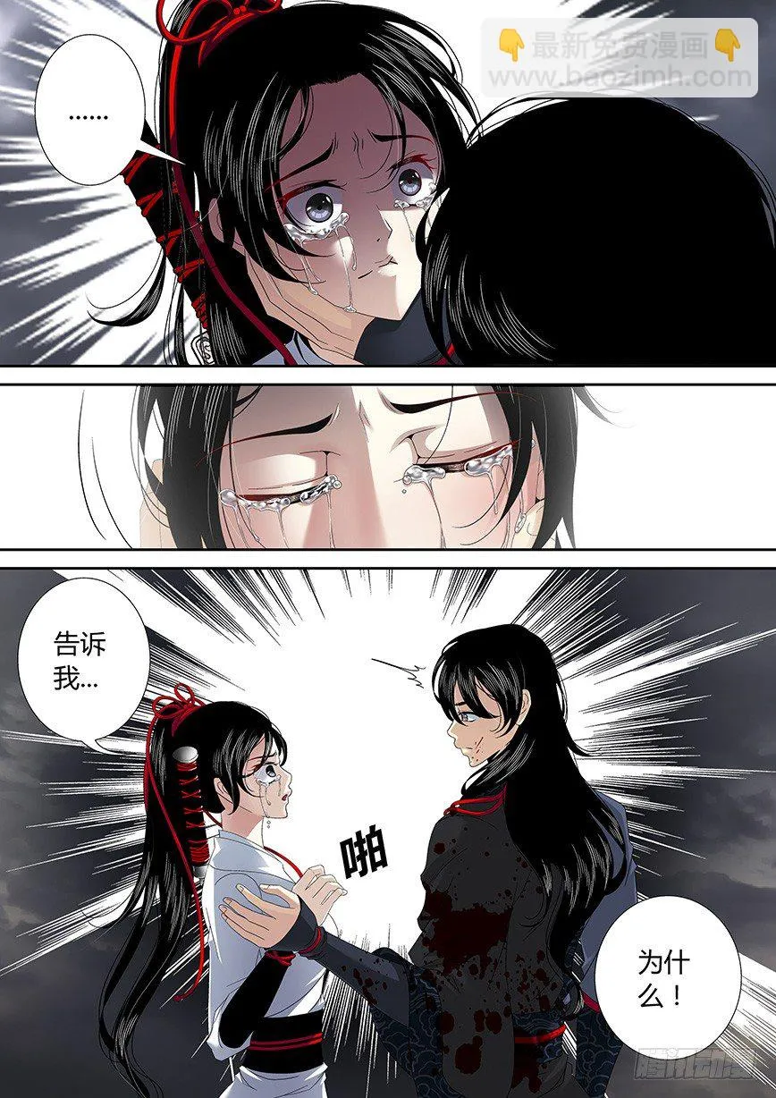 四十七章<上> 第4页