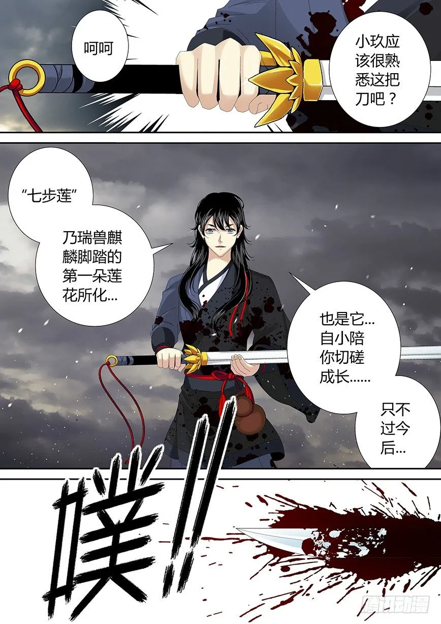 四十七章<上> 第5页