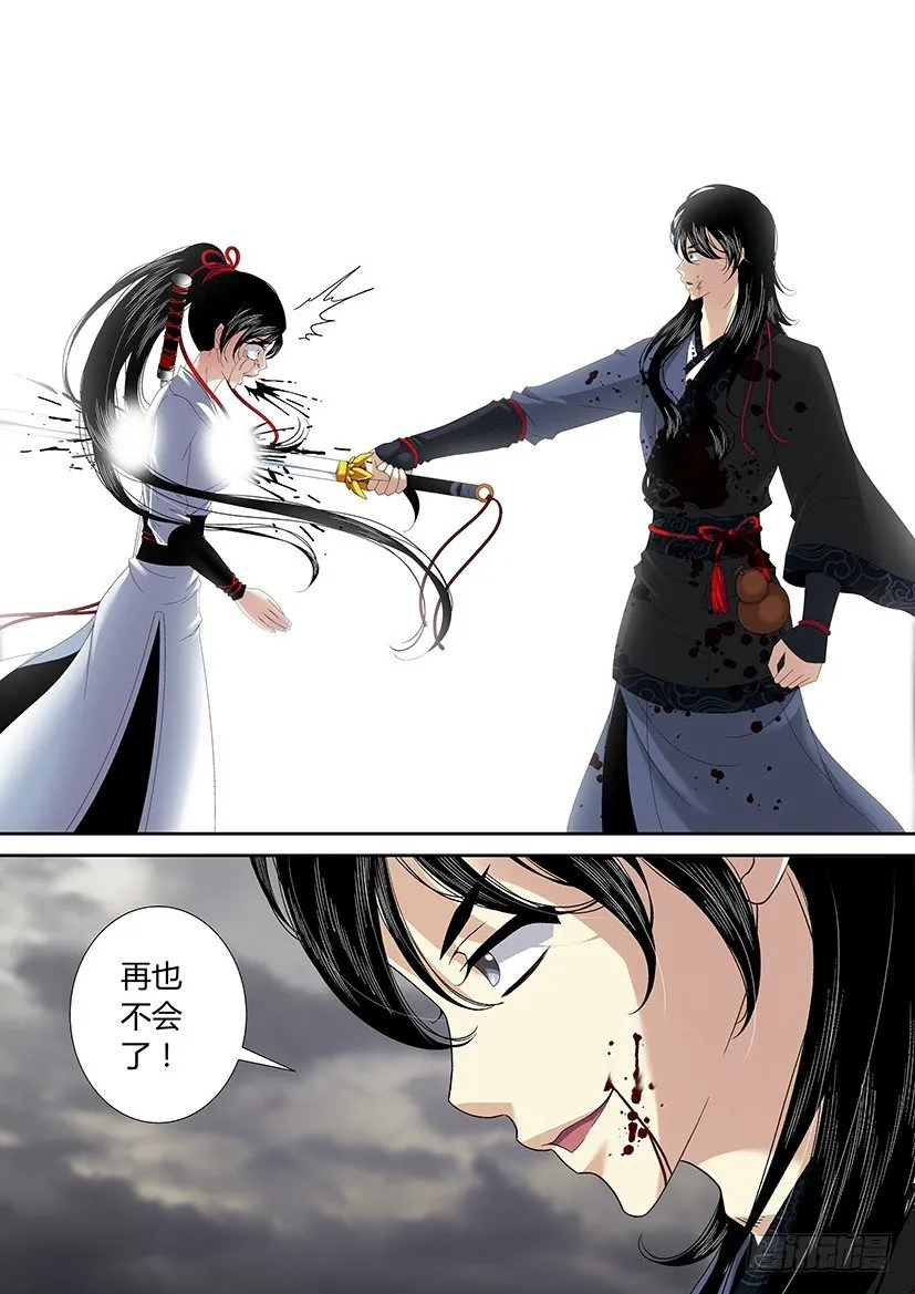 四十七章<上> 第6页