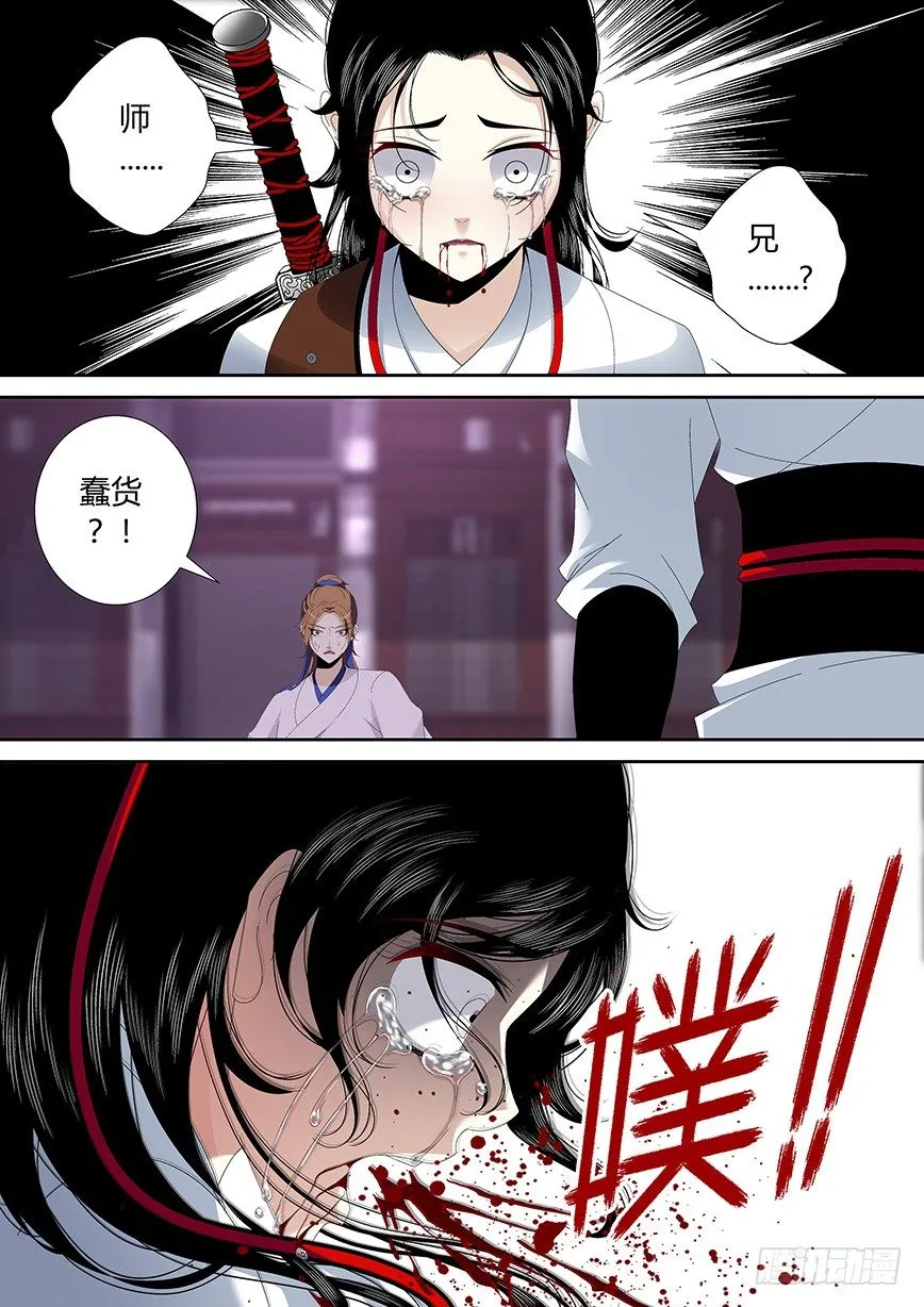 四十七章<上> 第7页