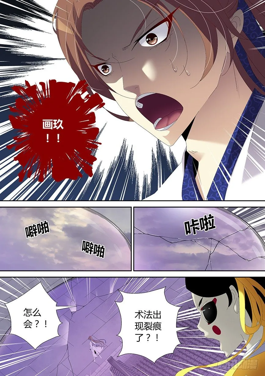 四十七章<上> 第8页