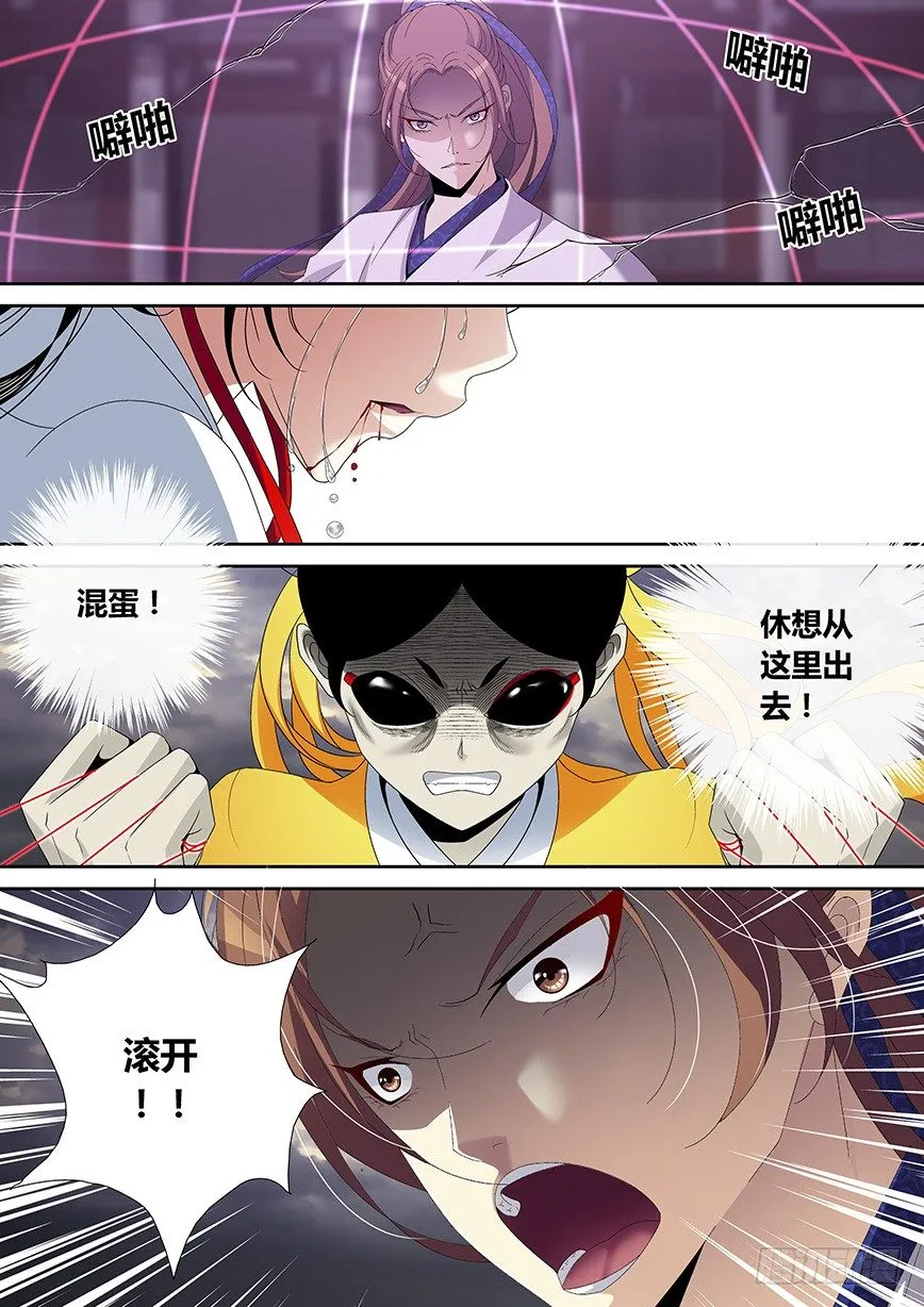 四十七章<上> 第10页