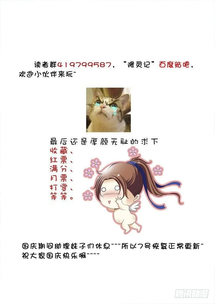 四十七章<上> 第11页