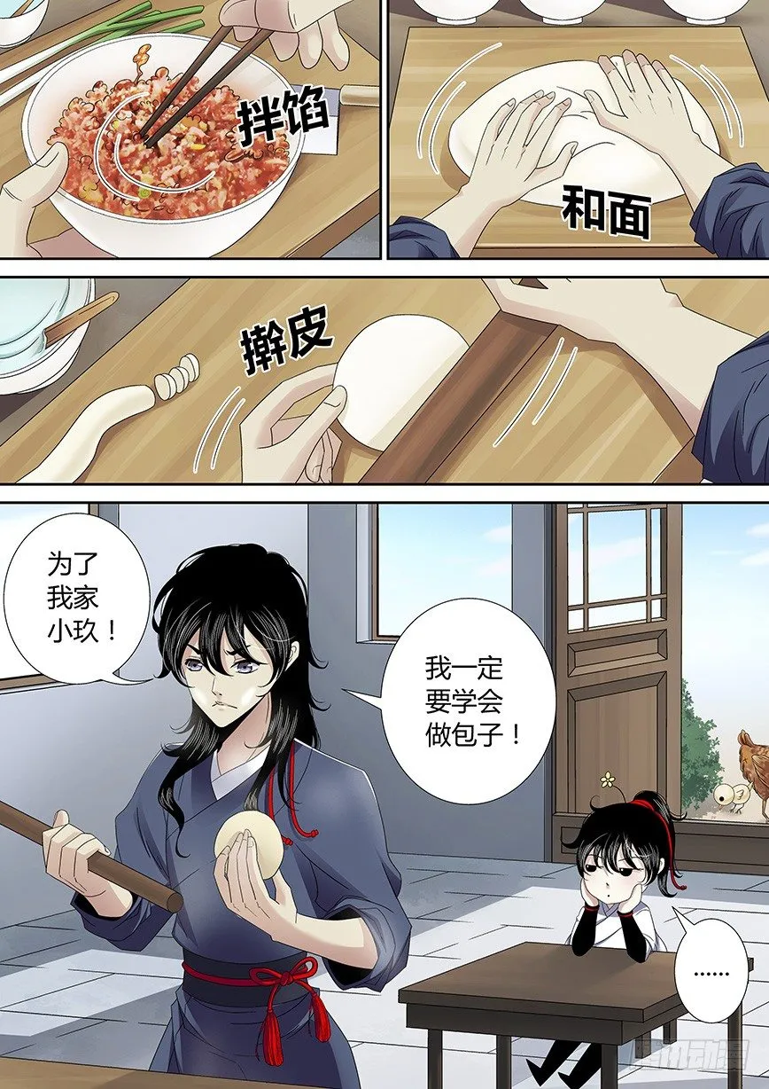 四十八章<上> 第1页