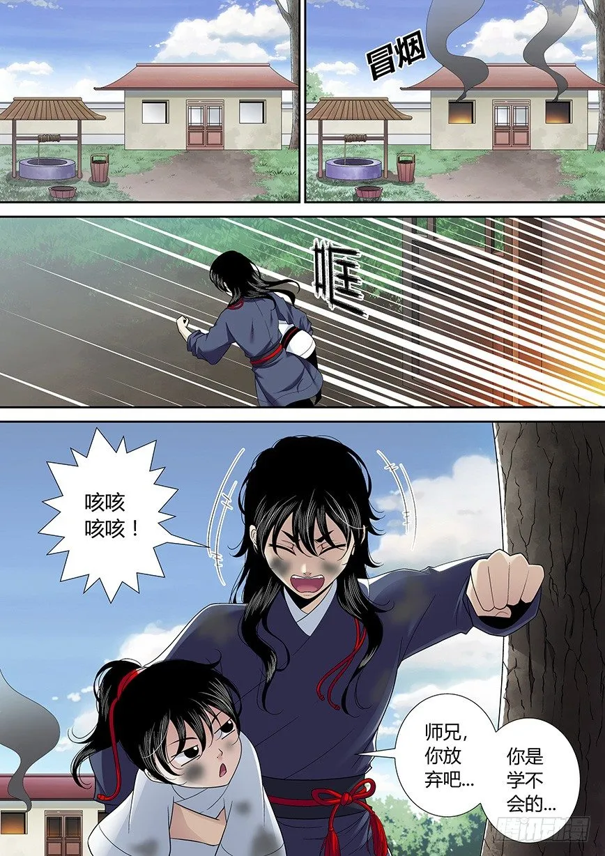 四十八章<上> 第2页