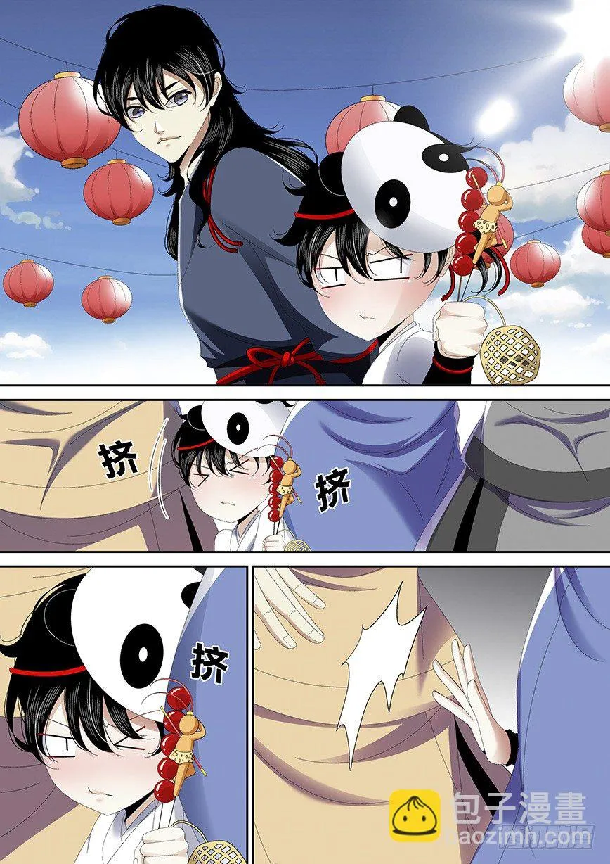 四十八章<上> 第5页