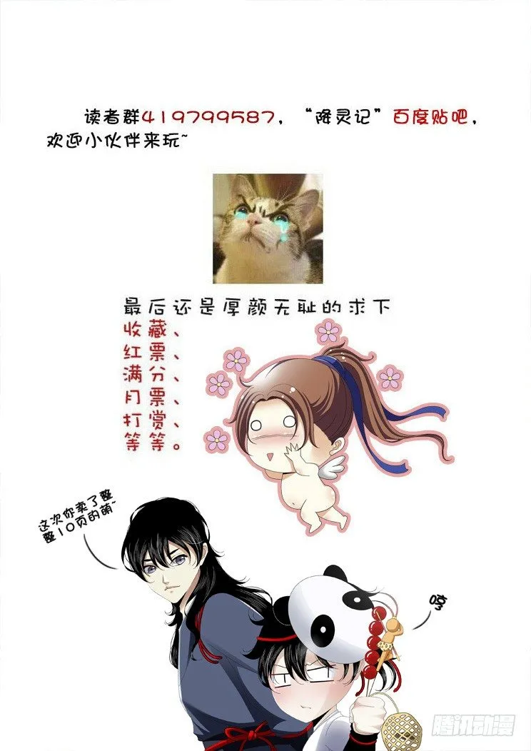 四十八章<上> 第11页
