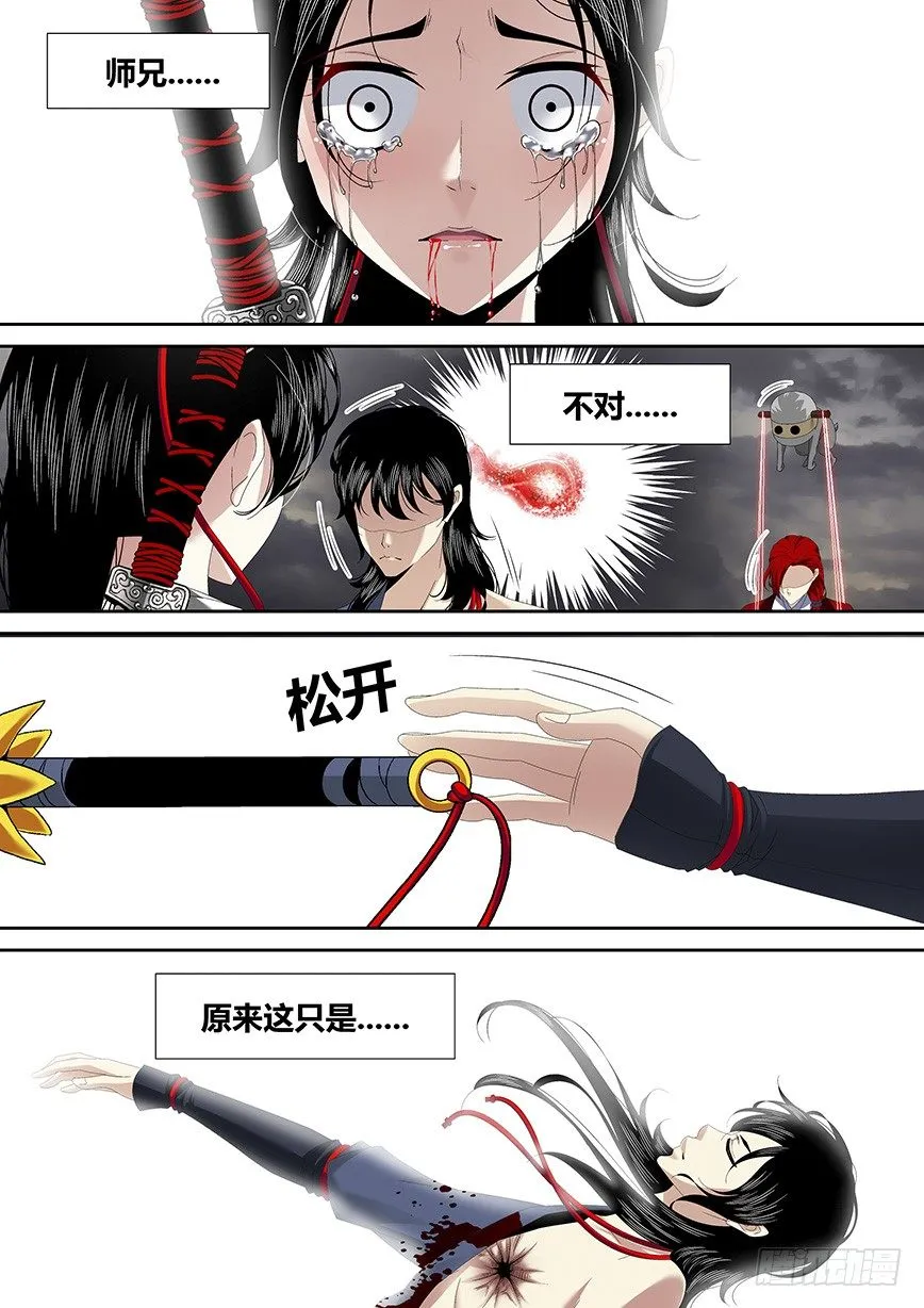 四十七章<下> 第4页