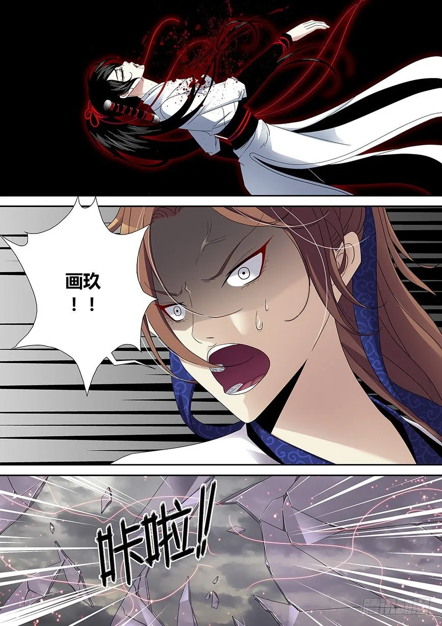 四十七章<下> 第9页