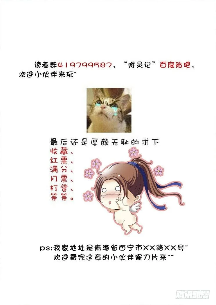 四十七章<下> 第12页