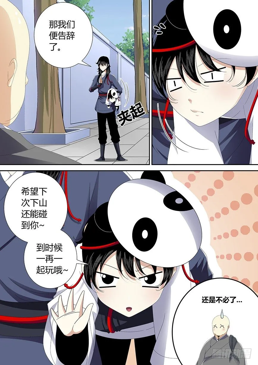 四十八章<下> 第1页