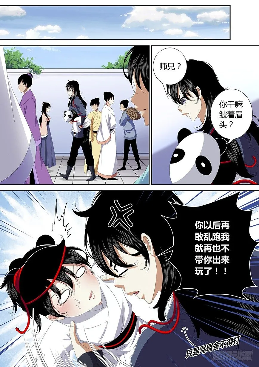 四十八章<下> 第2页