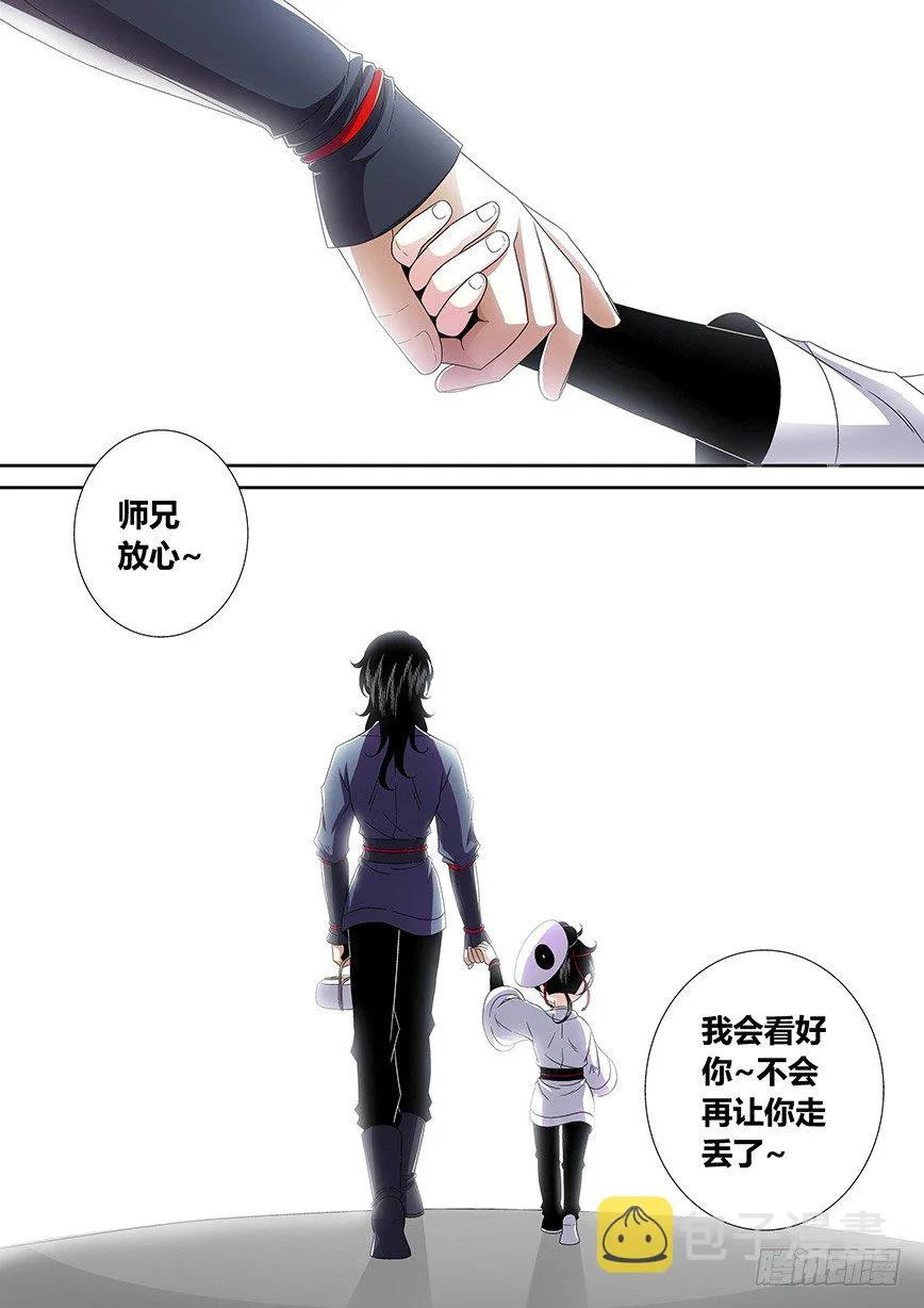 四十八章<下> 第5页