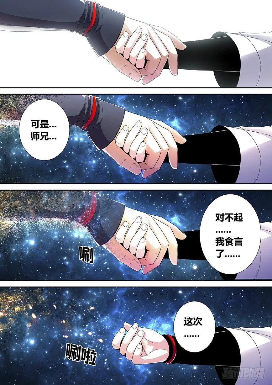 四十八章<下> 第6页