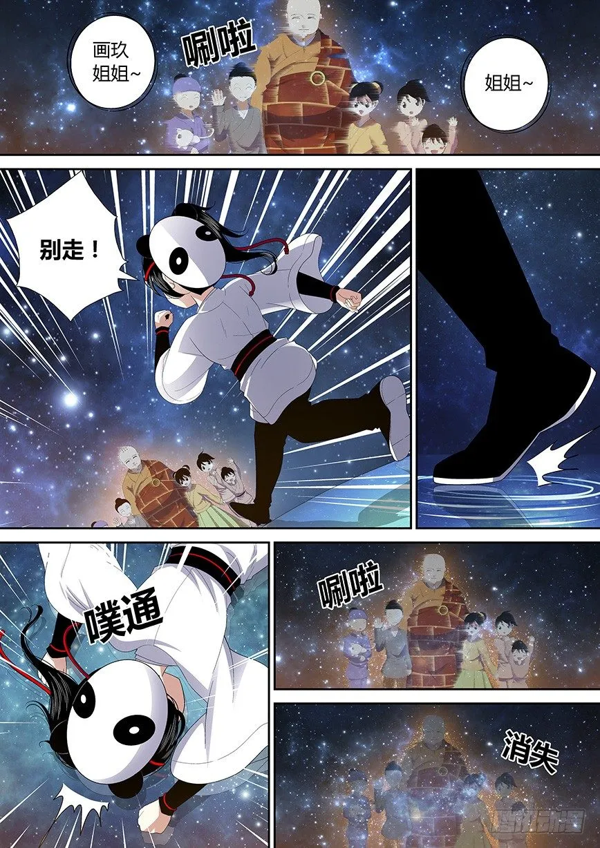 四十八章<下> 第8页