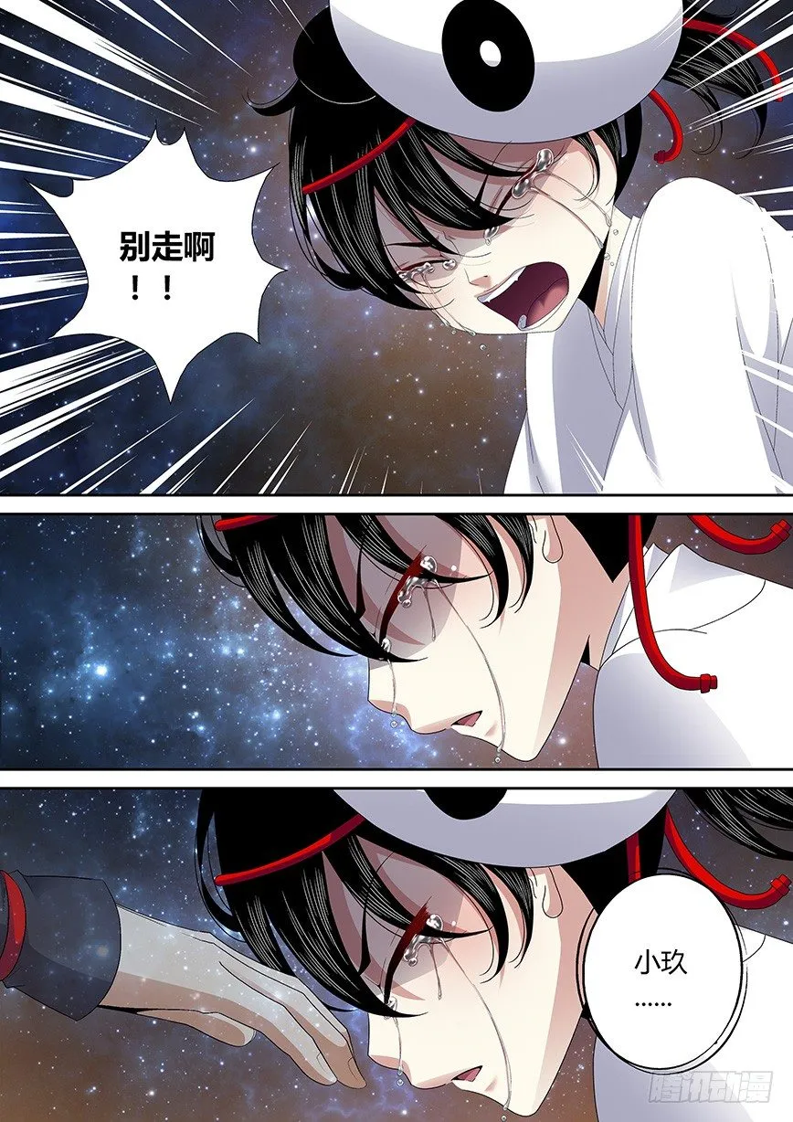 四十八章<下> 第9页