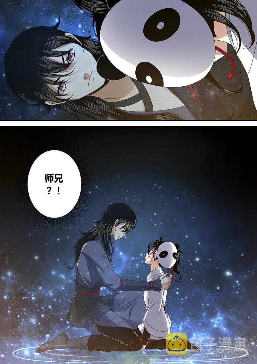 四十八章<下> 第10页