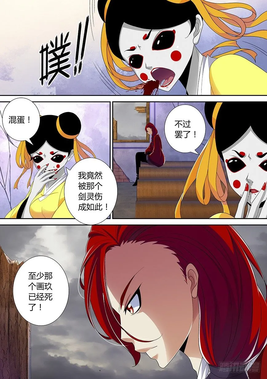 四十九章<上> 第1页