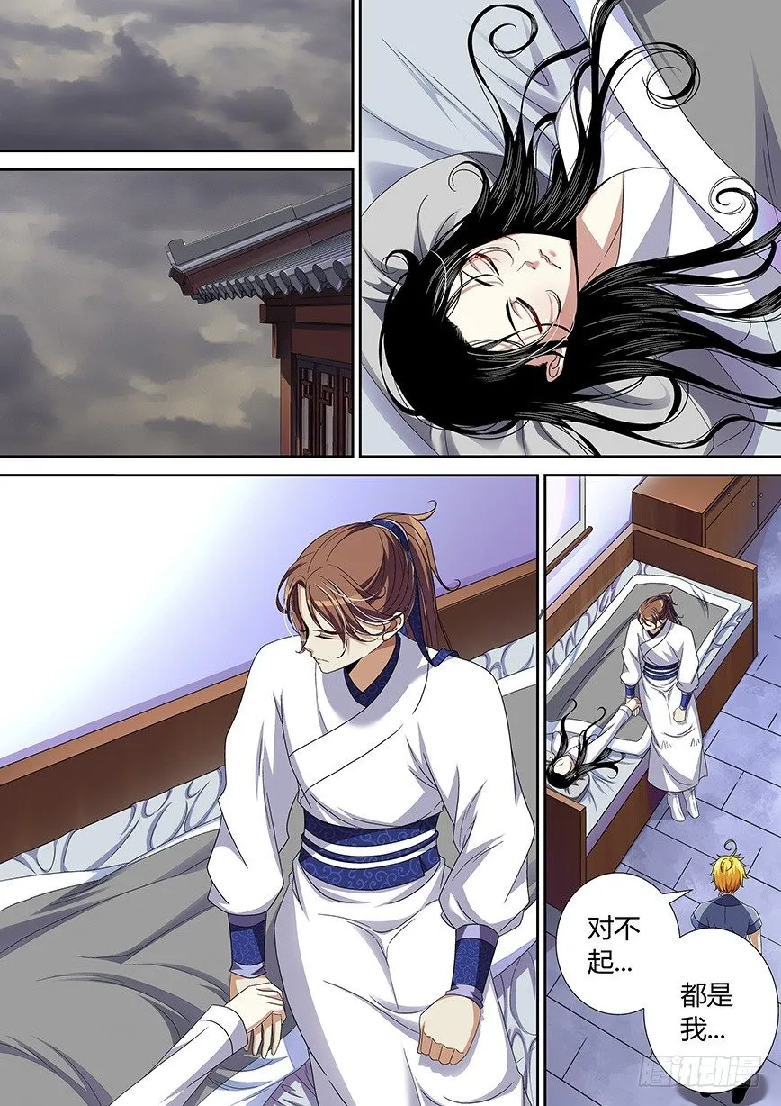 四十九章<上> 第2页