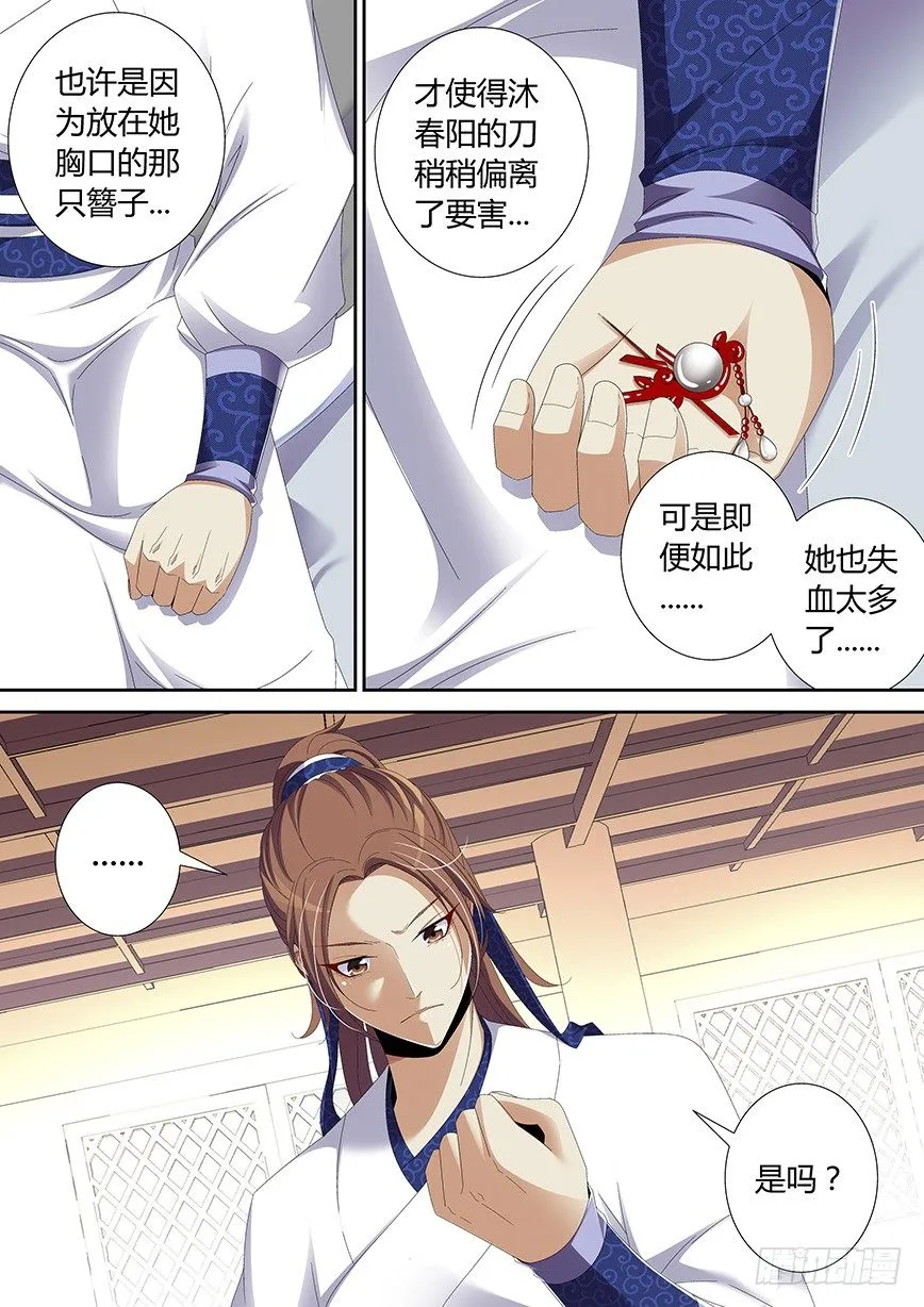 四十九章<上> 第4页