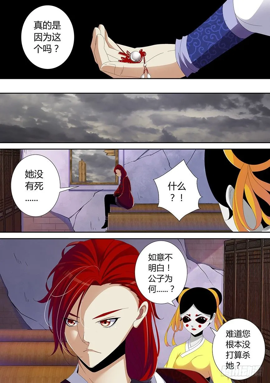 四十九章<上> 第5页