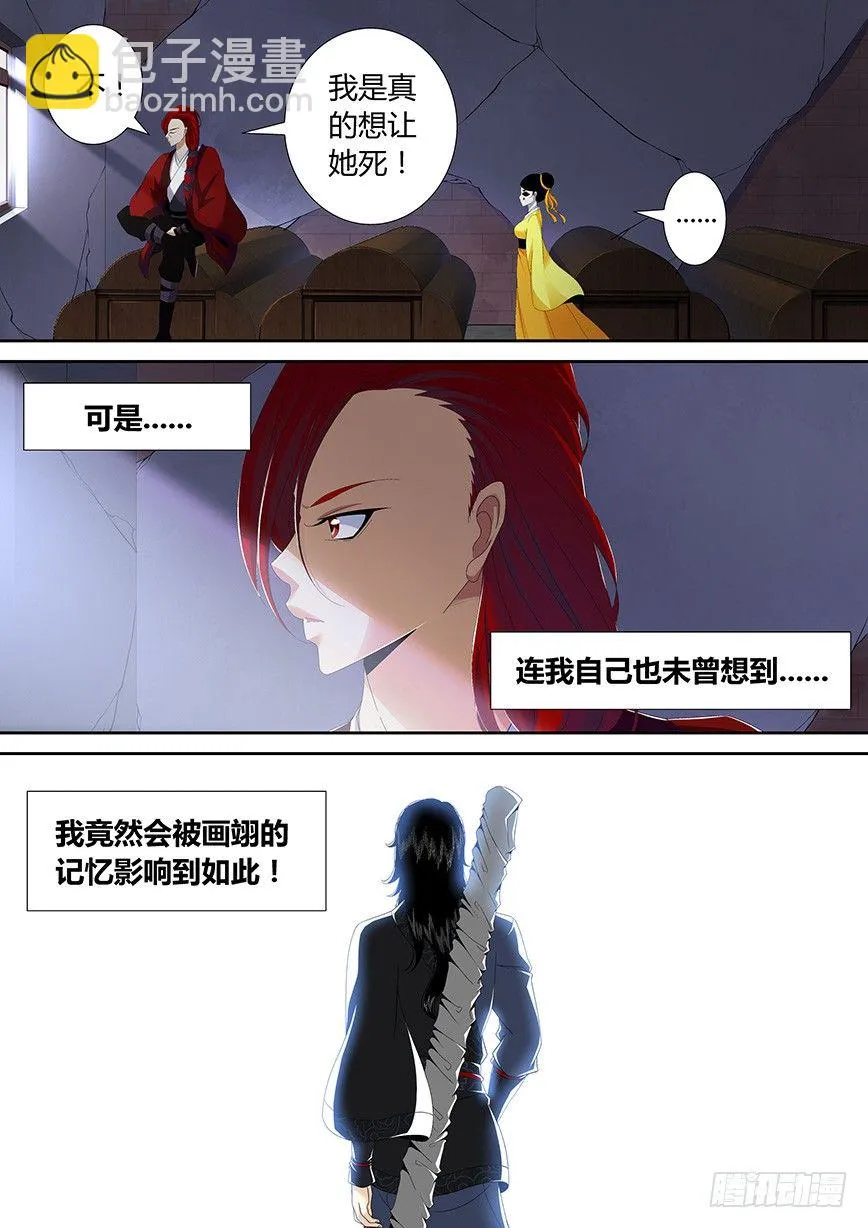 四十九章<上> 第6页